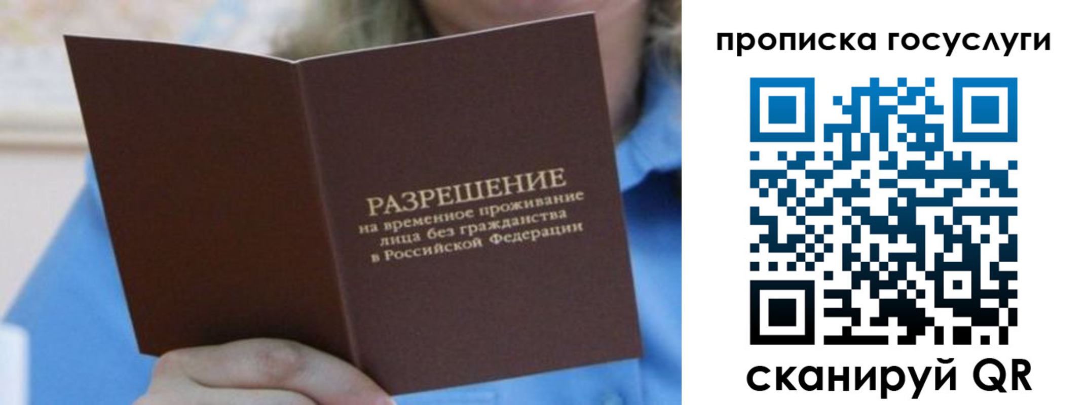 временная регистрация госуслуги в Томской области