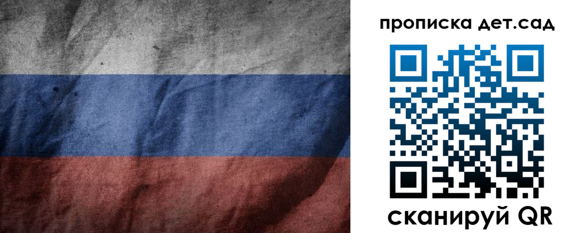 регистрация для школы в Томской области
