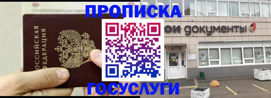 пропишу в квартире в Томской области
