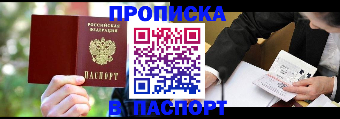 миграционный учет в Томской области